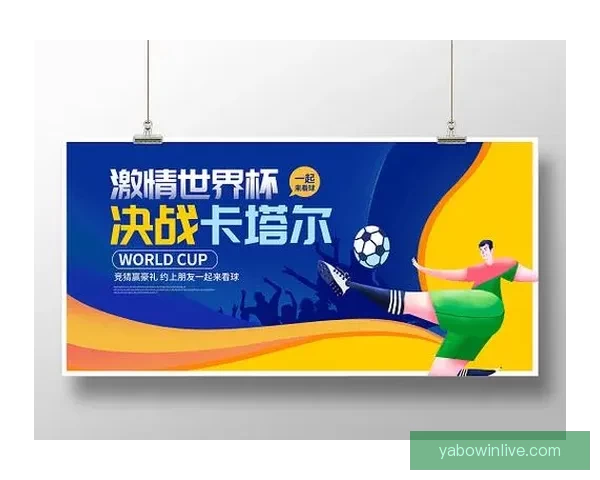 世界杯精彩赛事竞猜平台助你赢取丰厚奖金体验足球激情