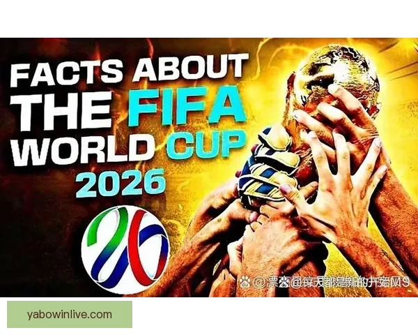 2026世界杯扩军背景下全球足球格局重塑与机遇挑战深度全面解析 2026世界杯扩军背景下全球足球格局重塑与机遇挑战深度全面解析